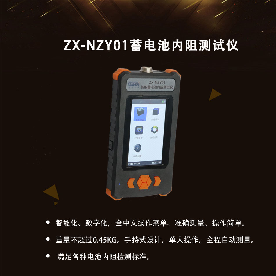 ZXR-1A變壓器直流電阻測(cè)試儀