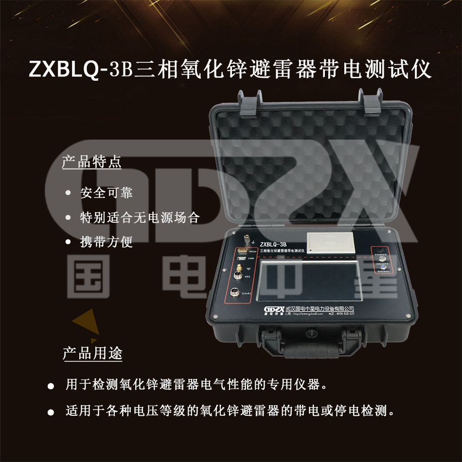 ZXBLQ-3系列介紹圖.png