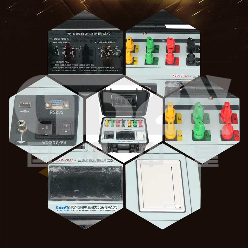ZXR-20A1+三通道直流電阻測(cè)試儀細(xì)節(jié)圖